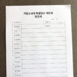 지방소득세 특별징수 계산서와 명세서 이해하기 지방소득세 특별징수 계산서 양식 예시 이미지