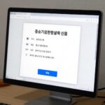 컴퓨터 화면에서 중소기업확인포털에 접속하여 중소기업확인서 발급 신청을 하는 과정