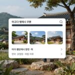 아고다 4월 할인코드로 여행 경비 절약하는 방법 아고다 웹사이트에서 쿠폰 적용 가능 필터를 선택한 호텔 검색 화면