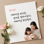 가족 사진과 함께 어버이날 감동 문구를 손글씨로 적은 편지와 카네이션 선물 사진