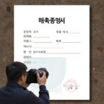 해촉증명서 양식 샘플과 작성 방법 예시