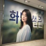 강남 메가박스 센트럴 브랜드관 로비에 설치된 하성운 대형 랩핑 광고 전경