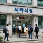 세무서 건물 외관 모습과 방문객들이 출입하는 장면