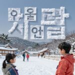 중학생이 만든 콜라주 시 작품 사진, 오려낸 단어들을 조합해 겨울과 눈에 대한 시를 창작함