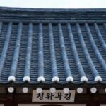 청와대 본관 푸른 기와 지붕이 보이는 전경 사진