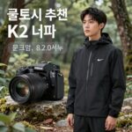 쿨토시 추천 2026 베스트 쿨토시 추천 제품 비교 이미지 블랙야크 K2 네파