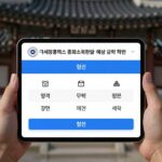국세청 홈택스 종합소득세 환급 예상 금액 확인 화면