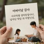 어버이날 감사 편지 예시 이미지