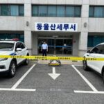 동울산세무서 앞 분신 시도 현장 사진. 인근 주차장과 건물 외관이 보이며, 사건 발생 후 경찰 통제선이 설치되어 있다.