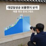 대구 달성군 보궐선거 여론조사 결과 분석 그래프