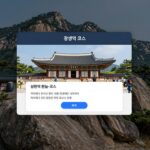 한라산 국립공원 홈페이지 탐방예약 시스템 화면 성판악 관음사 코스 선택